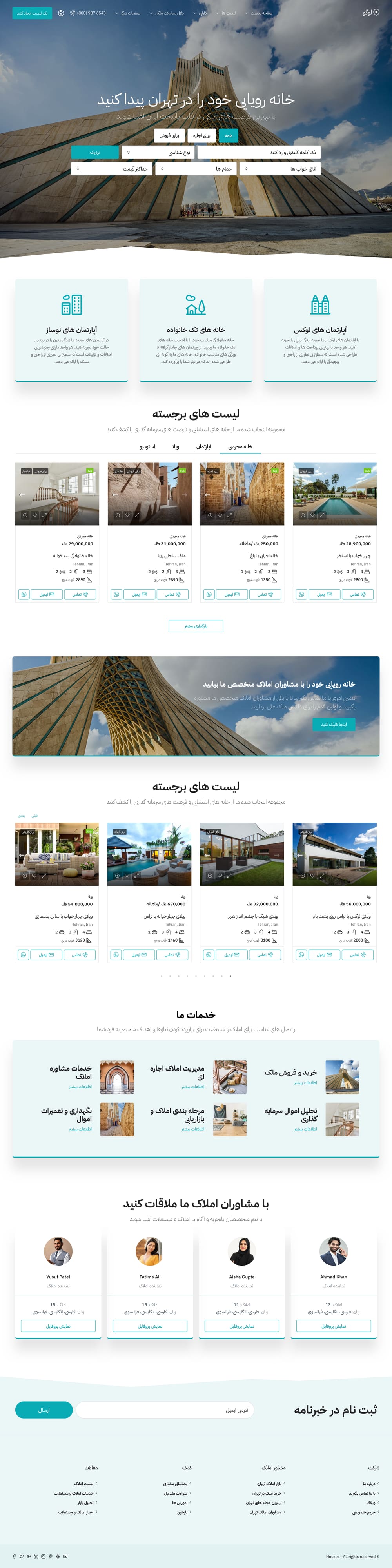 مشاور املاک