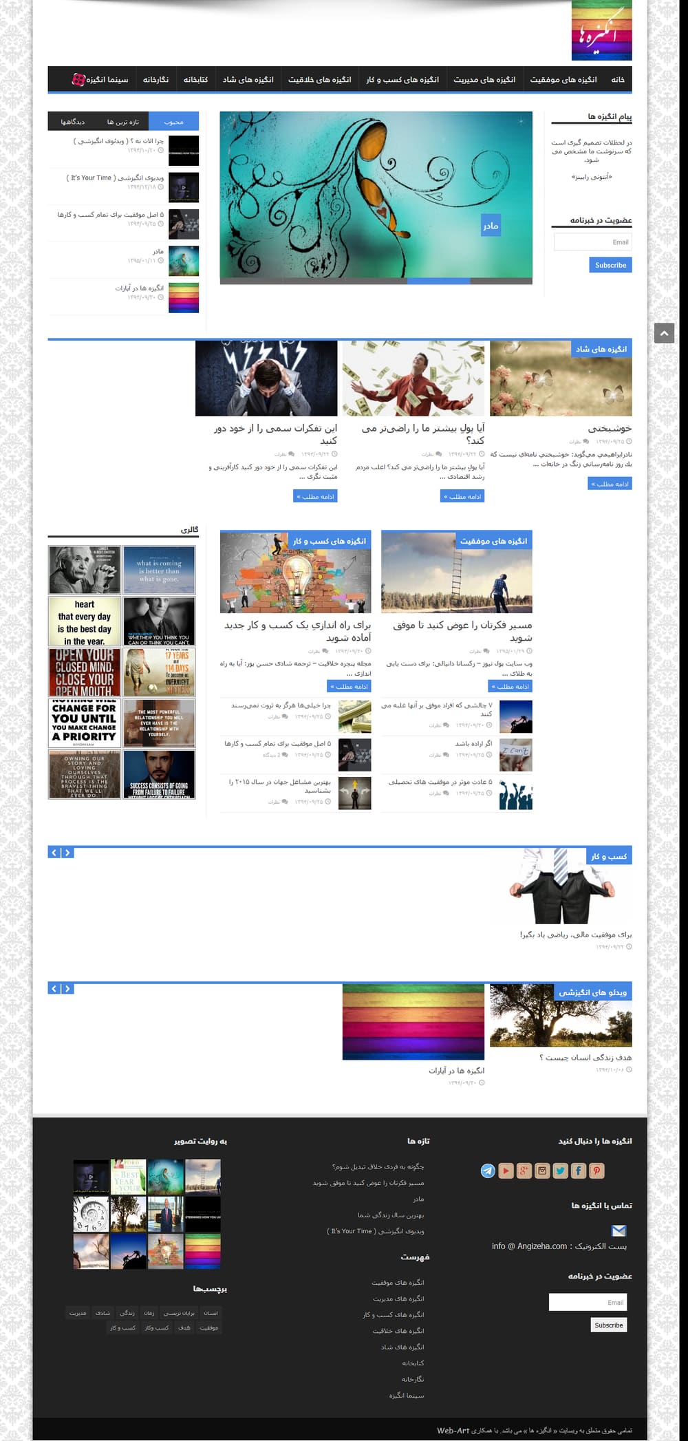 انگیزه ها