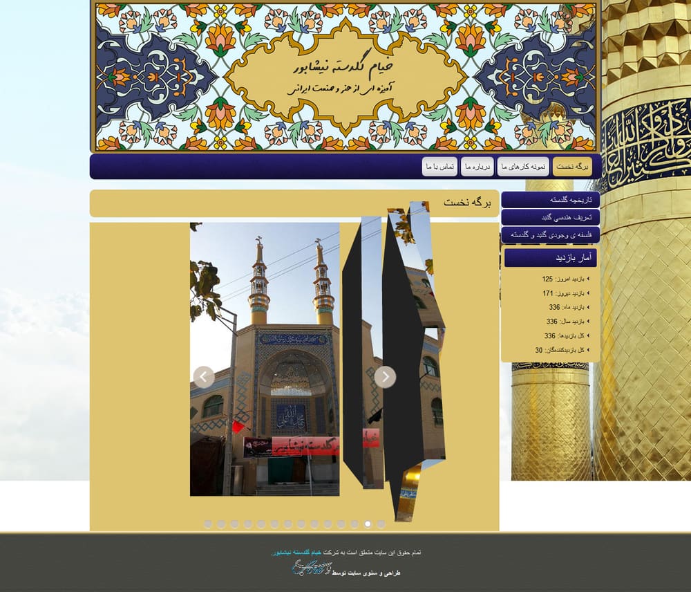 Khayam Goldasteh